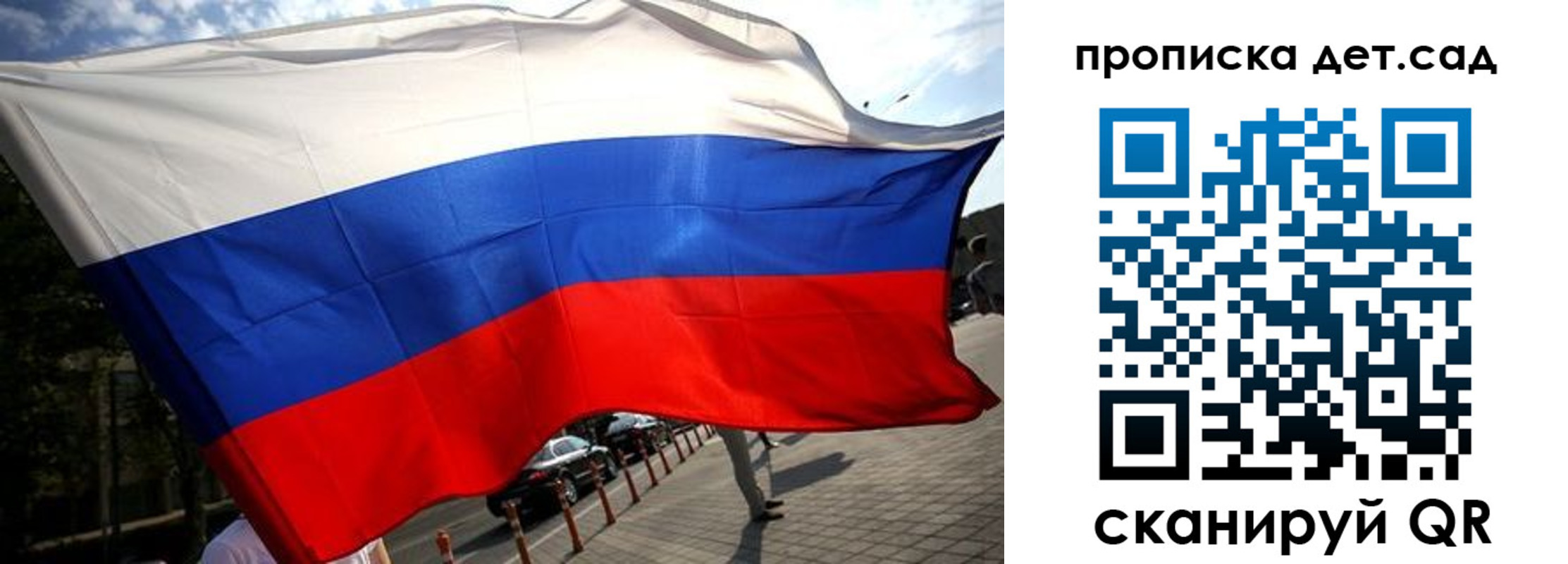 прописка в квартире в Черноголовке
