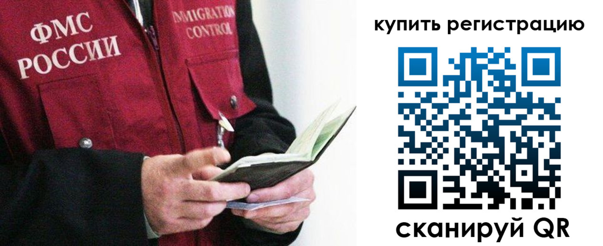 прописка для кредита в Черноголовке